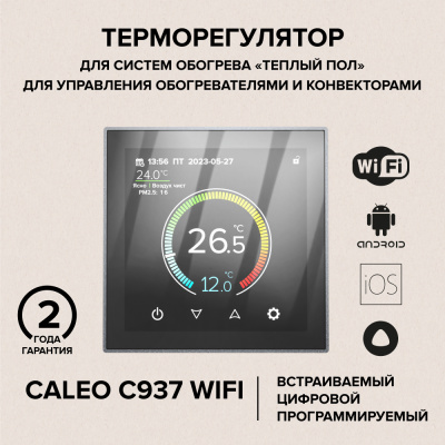 CALEO С937 Wi-Fi терморегулятор для теплого пола в 