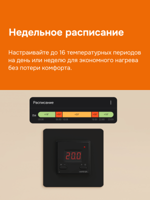 Welrok az bk atl терморегулятор для теплого пола в 