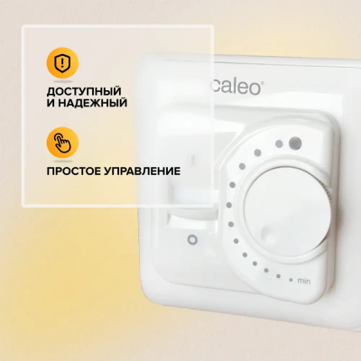 Терморегулятор для теплого пола CALEO SM160 в 