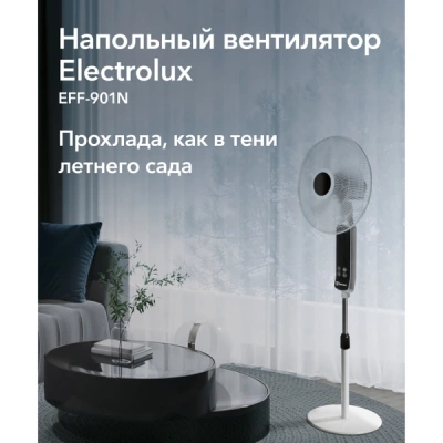 Вентилятор напольный Electrolux EFF-901N в 