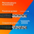 PipeMate 25Вт/м 05м комплект саморегулирующегося греющего кабеля в 