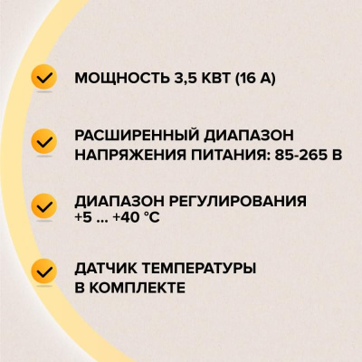 CALEO С927 Wi-Fi терморегулятор для теплого пола, белый в 