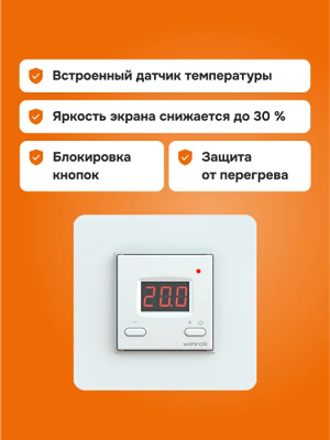 Welrok vt atl терморегулятор для обогревателей в 