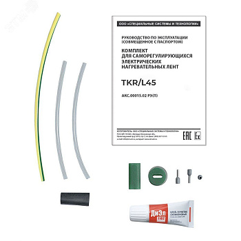TKR/L45 комплект в 