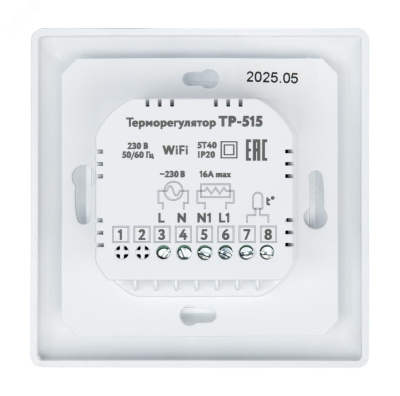 Русское тепло ТР-515 Wi-Fi терморегулятор для теплого пола, белый в 