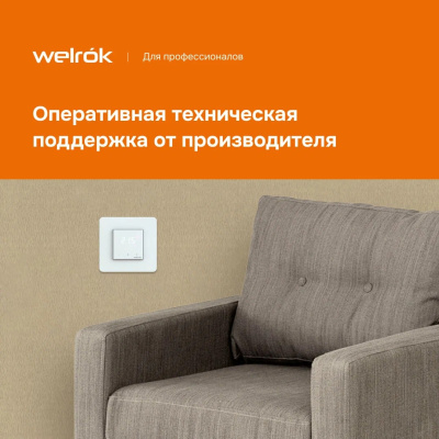 Welrok lis терморегулятор для теплого пола в 
