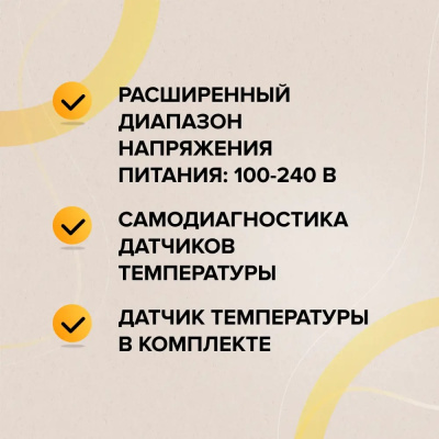 CALEO SM930 терморегулятор для теплого пола в 