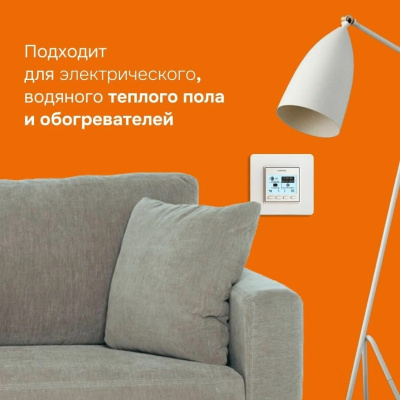 Welrok pro терморегулятор для обогревателей без датчика пола в 