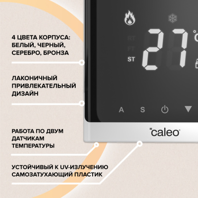 CALEO С732 терморегулятор для теплого пола, белый в 