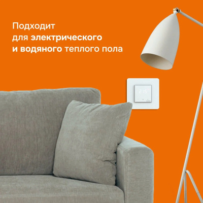 Welrok lis терморегулятор для теплого пола в 