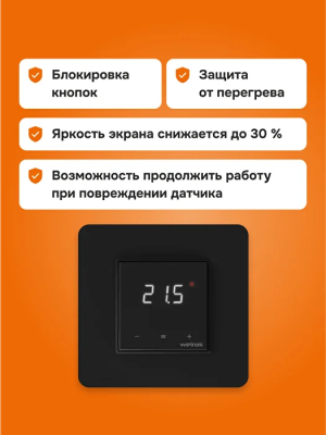 Welrok lis bk atl терморегулятор для теплого пола в 