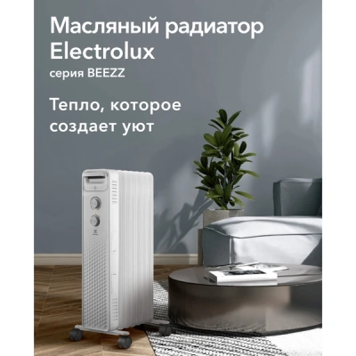 Радиатор масляный Electrolux EOH/BE-07ZW в 