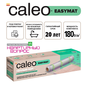 Caleo EASYMAT 180-0,5-4,0 нагревательный мат для теплого пола в 