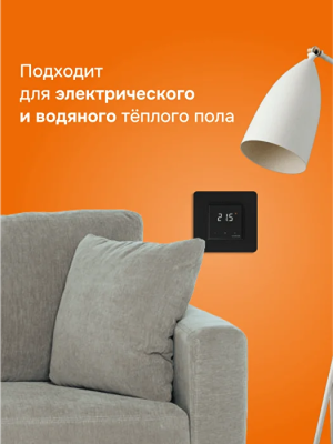 Welrok lis bk atl терморегулятор для теплого пола в 