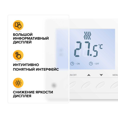 CALEO SM731 терморегулятор для теплого пола в 