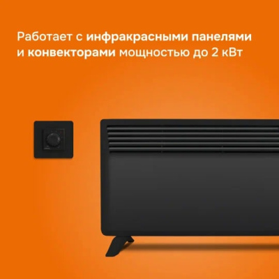 Welrok rol bk терморегулятор для обогревателей в 