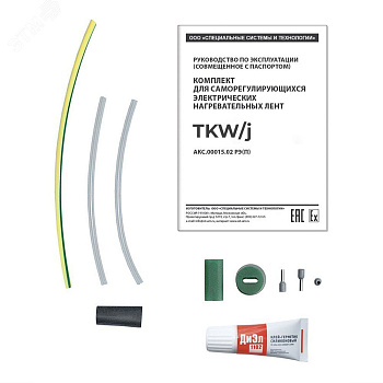 TKW/j комплект в 
