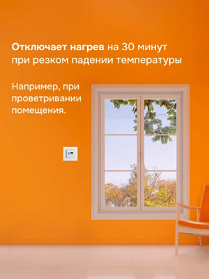 Welrok pro atl терморегулятор для обогревателей без датчика пола в 