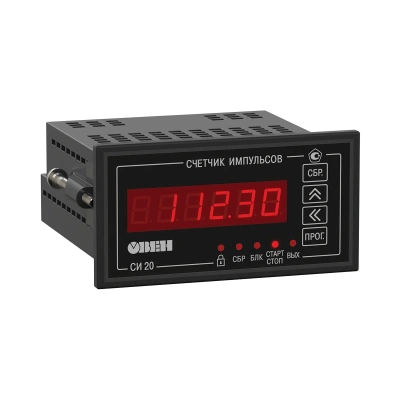 СИ20 счетчик импульсов с преобразованием физической величины в 