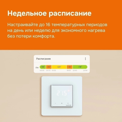 Welrok oz терморегулятор для теплого пола в 