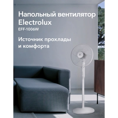 Вентилятор напольный Electrolux EFF-1006W в 