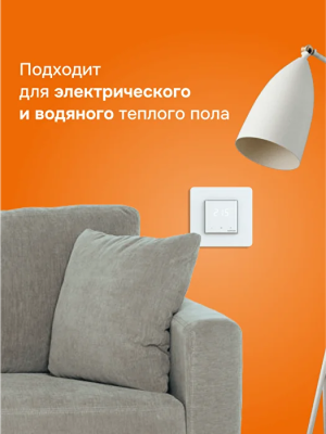 Welrok lis atl терморегулятор для теплого пола в 