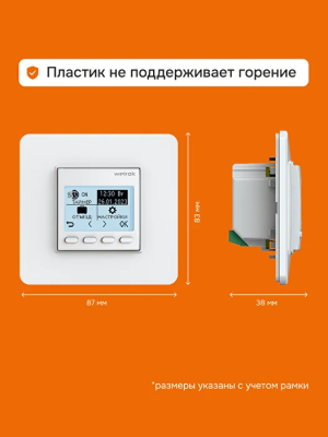 Welrok pro atl терморегулятор для теплого пола в 