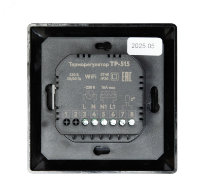 Русское тепло ТР-515 Wi-Fi терморегулятор для теплого пола, черный в 