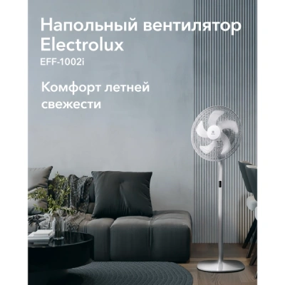 Вентилятор напольный Electrolux EFF-1002i в 