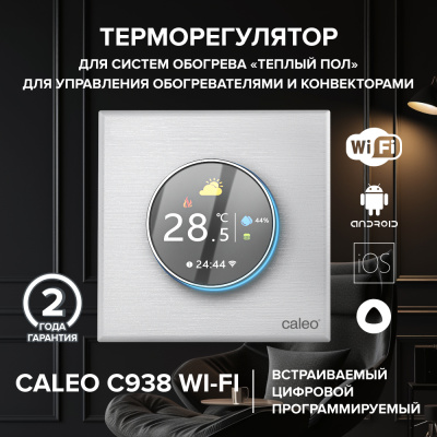 CALEO С938 Wi-Fi терморегулятор для теплого пола, белый в 