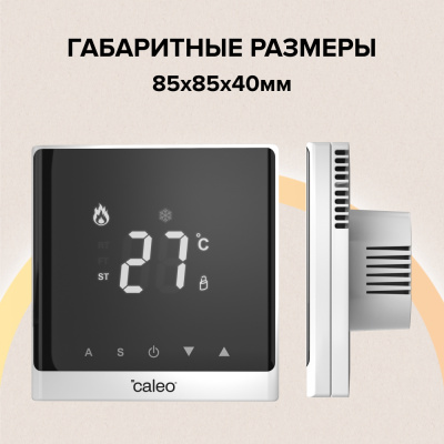 CALEO С732 терморегулятор для теплого пола, белый в 