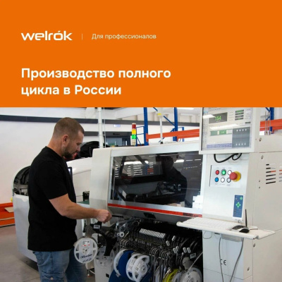 Welrok pt терморегулятор для обогревателей в розетку в 