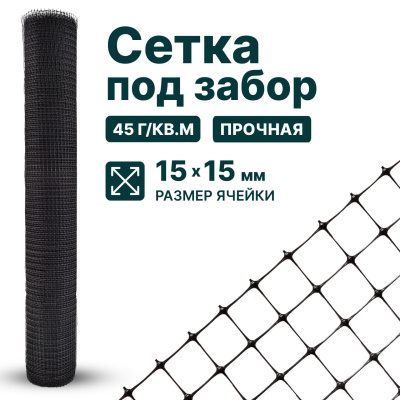 Сетка под забор Alfasetka 0,5х20 в 