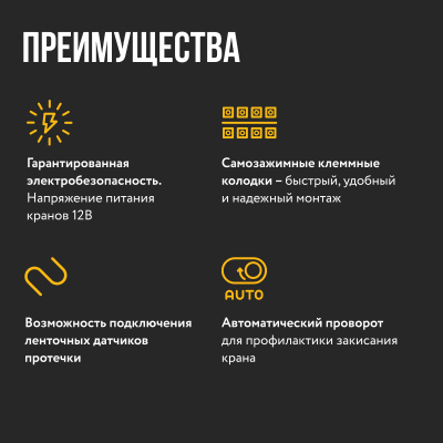 Модуль управления Stahlmann Smart (Wi-Fi) в 