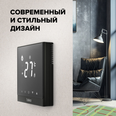 CALEO С732 терморегулятор для теплого пола, черный в 