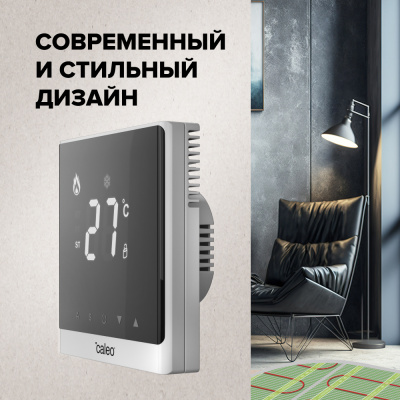 CALEO С732 терморегулятор для теплого пола, белый в 