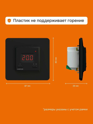 Welrok vt bk терморегулятор для обогревателей в 