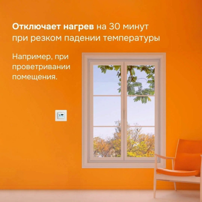 Welrok pro терморегулятор для обогревателей без датчика пола в 