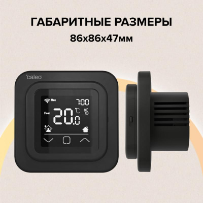 CALEO С927 Wi-Fi терморегулятор для теплого пола, черный в 