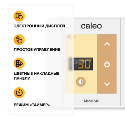 CALEO 540 терморегулятор для теплого пола в 