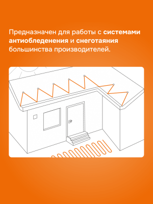 Welrok kt bk atl терморегулятор для систем антиобледенения и снеготаяния в 