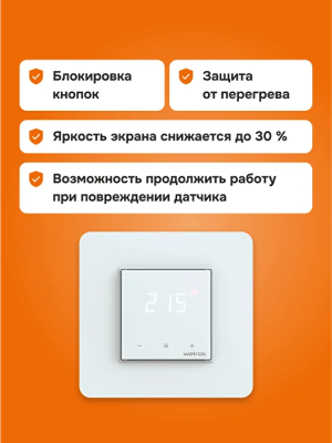 Welrok lis atl терморегулятор для теплого пола в 