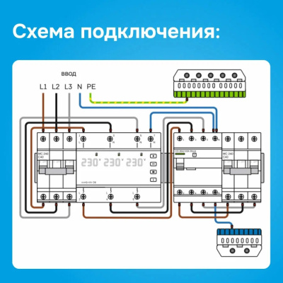 Welrok D6-50 red реле напряжения в 