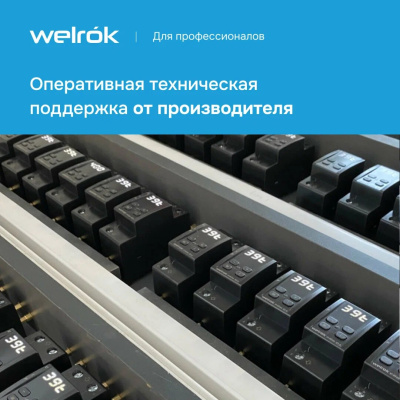 Welrok VI-63 bk реле напряжения с контролем тока в 