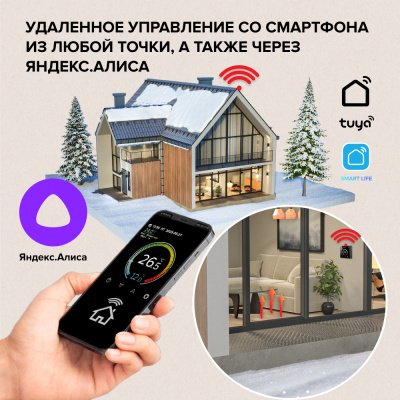 CALEO С937 Wi-Fi терморегулятор для теплого пола в 
