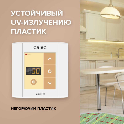 CALEO 540 терморегулятор для теплого пола в 