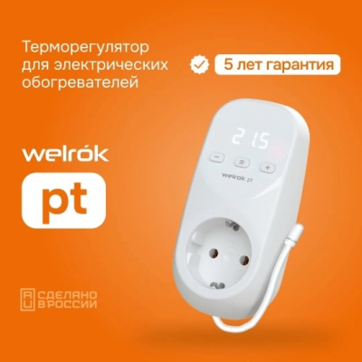 Терморегулятор для обогревателей Welrok pt (в розетку) в 