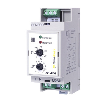 Эрголайт ТР-42А терморегулятор для теплого пола с датчиком DS-125M в 