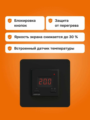 Welrok vt bk терморегулятор для обогревателей в 
