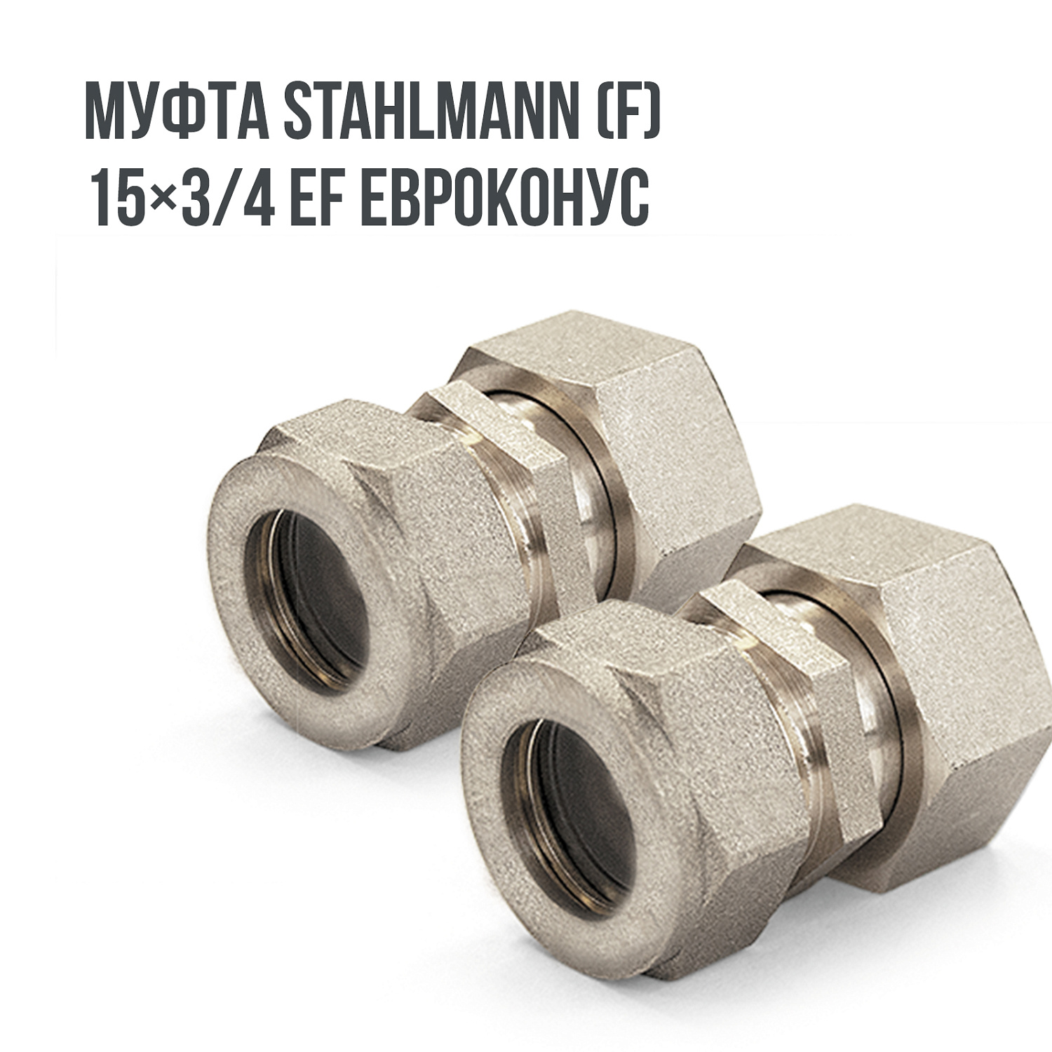 Stahlmann WHS4 комплект водяного теплого пола